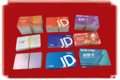 上海烟酒回收JD购物卡.jpg