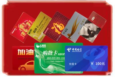 上海烟酒回收充值卡.jpg