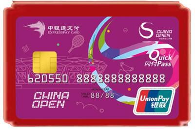上海烟酒回收中银通卡.jpg