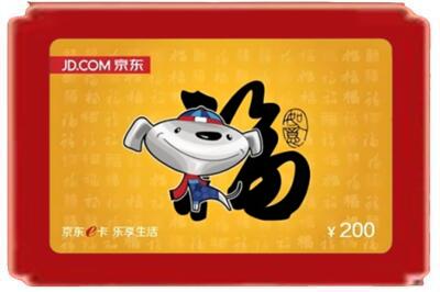 上海烟酒回收京东E卡.jpg